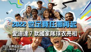 卡達世界盃國家隊球衣-2022世界盃賽事直播